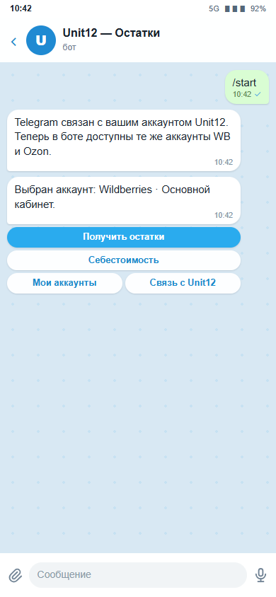 Telegram-бот подтвердил привязку к Unit12 и доступ к кабинетам WB и Ozon